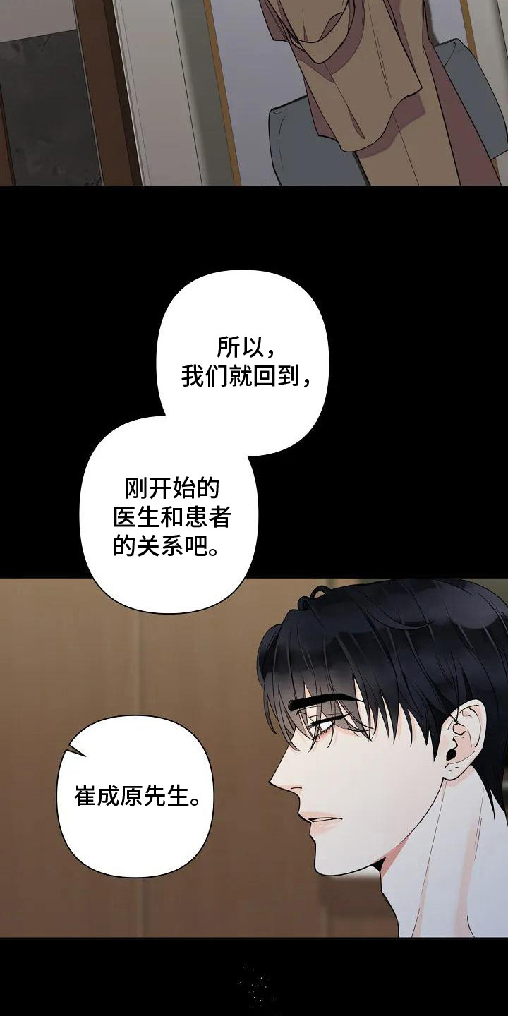 第3章：独特气味9