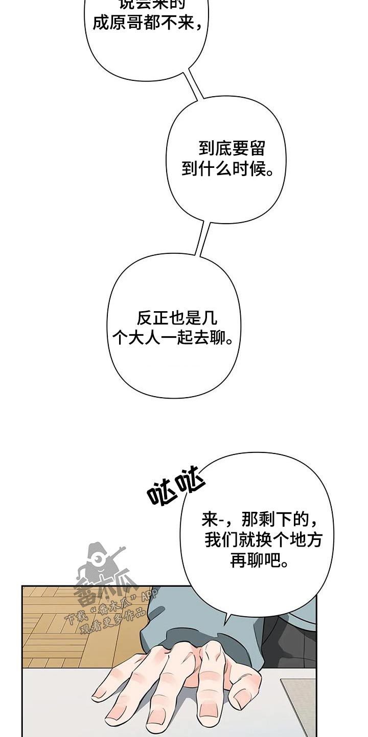 第53章：跟我来2