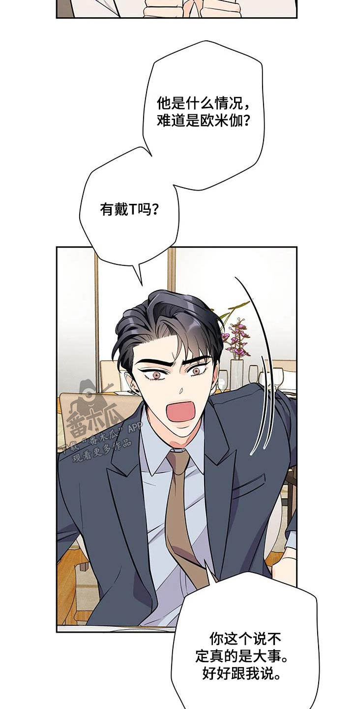 第43章：闯祸7