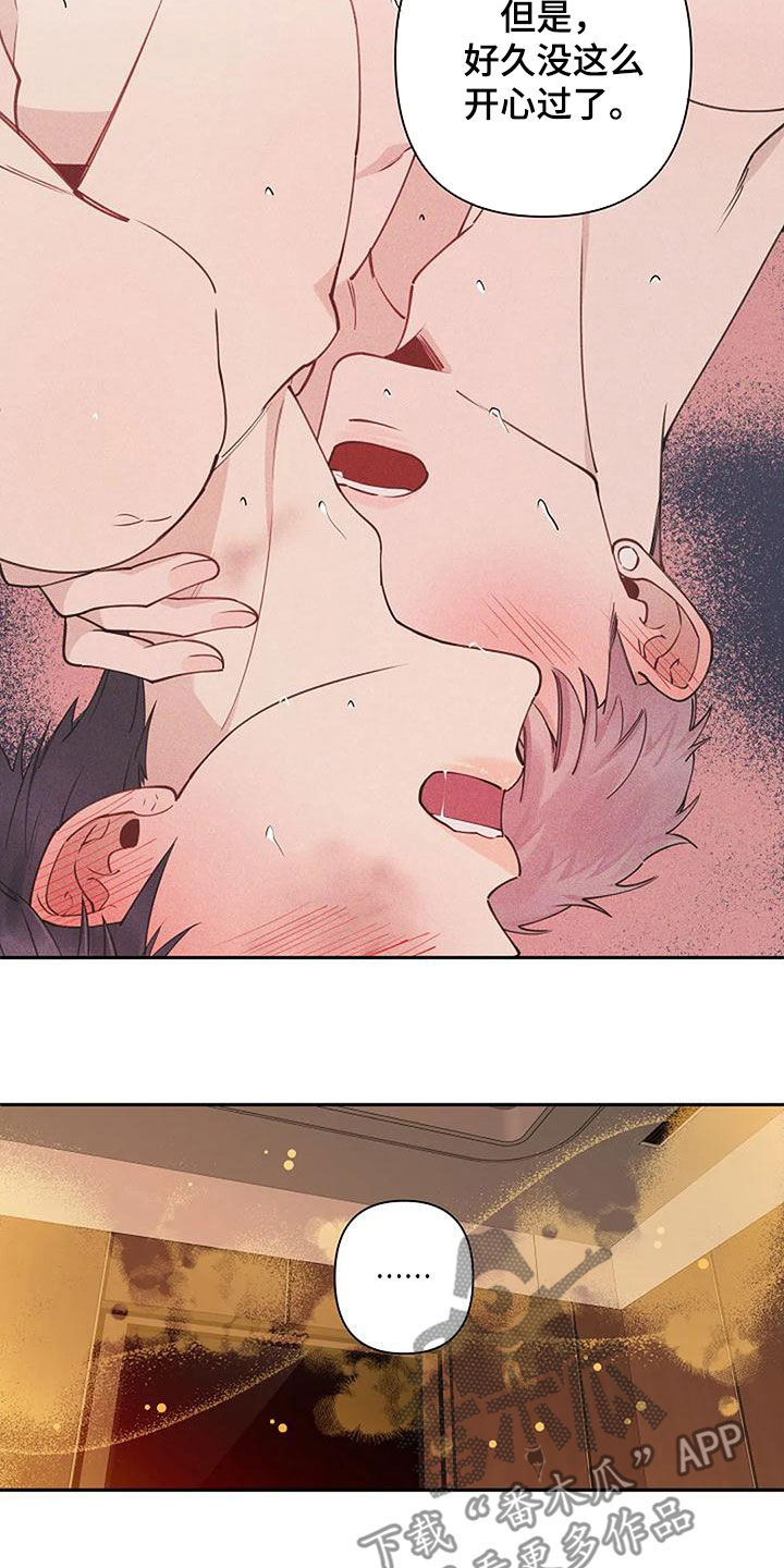 第30章：故意的吗9