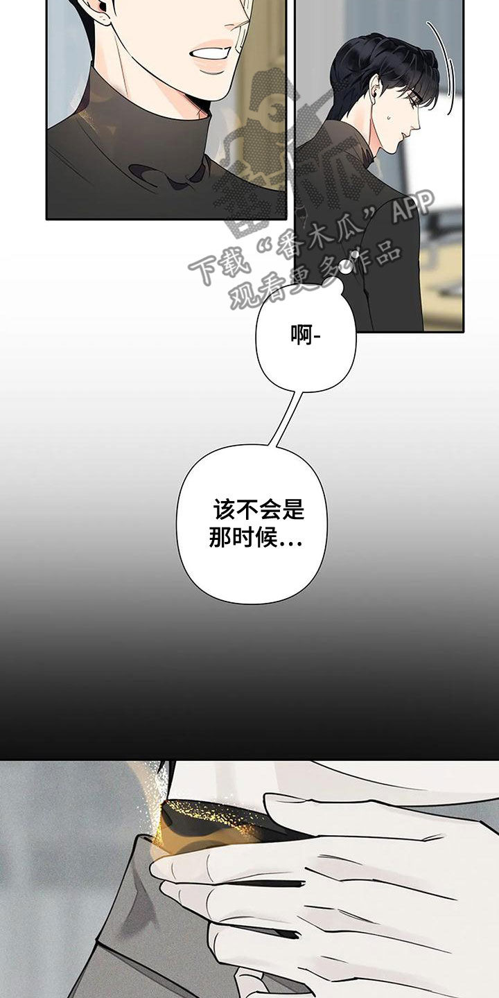 第16章：像傻瓜一样5