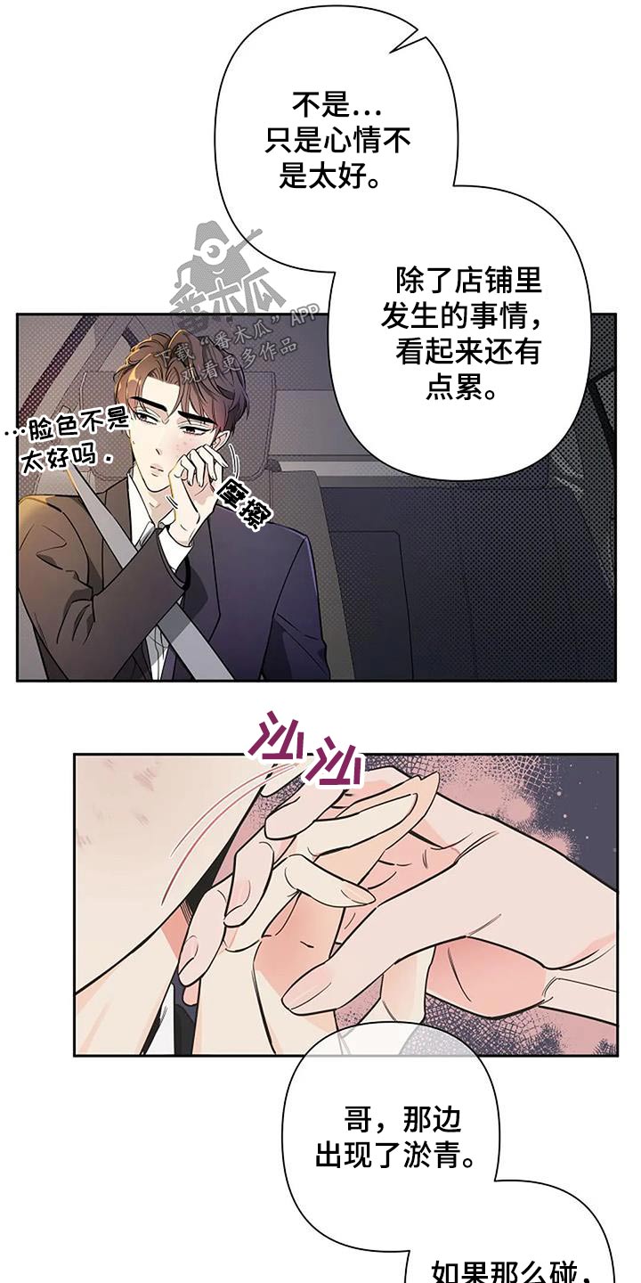 第40章：回去休息9