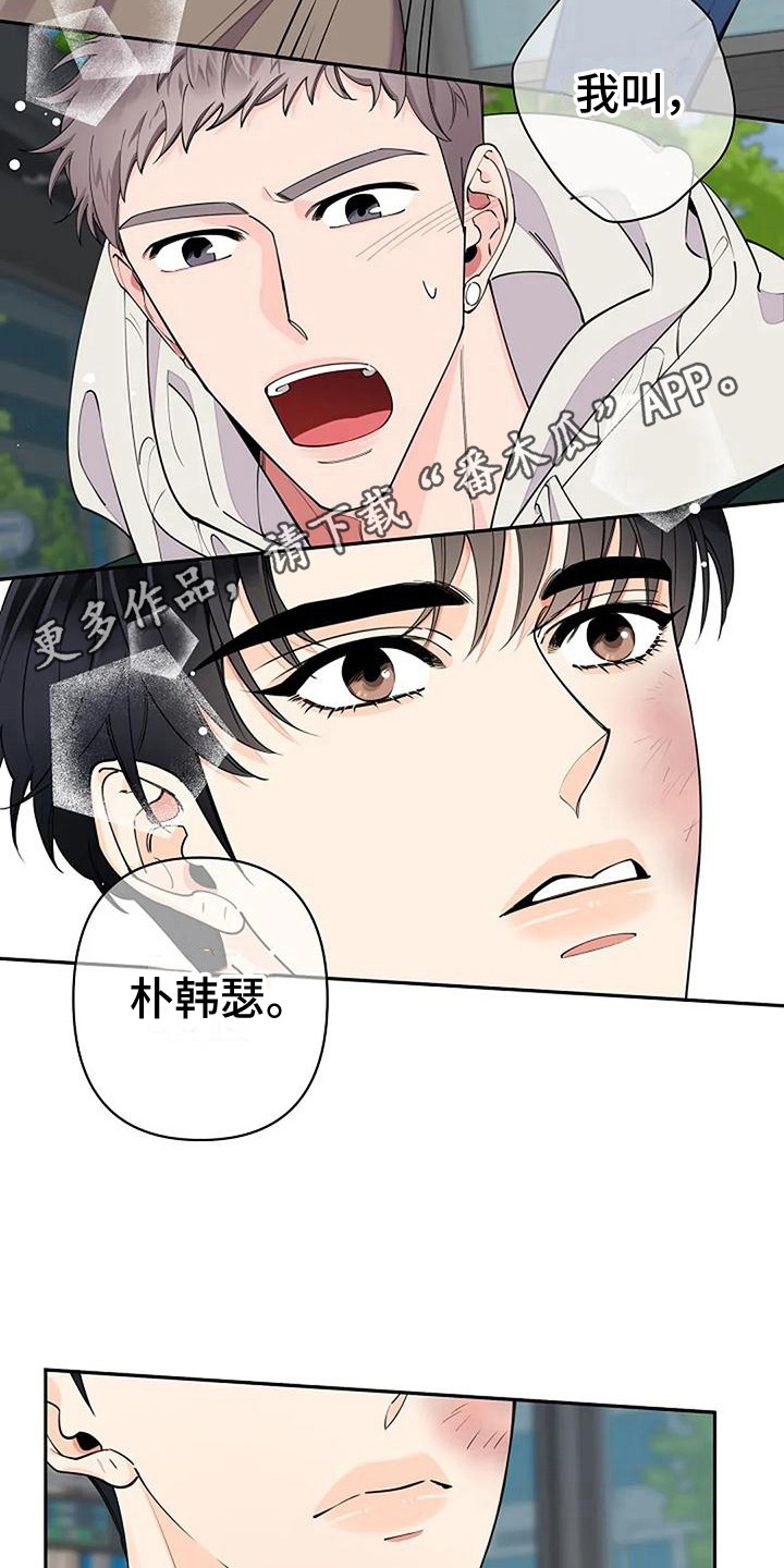 第14章：名字10