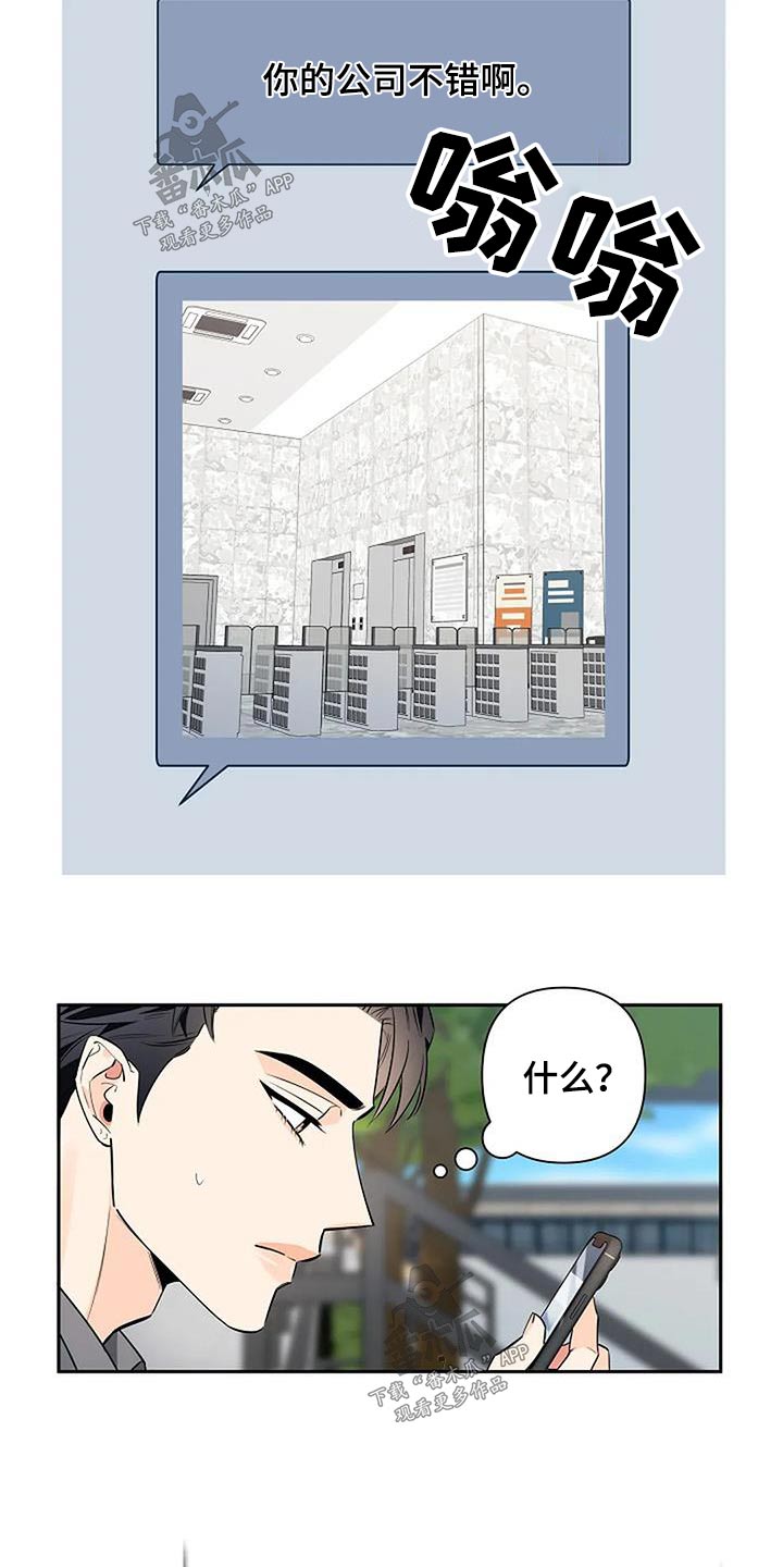 第49章：这个疯子12
