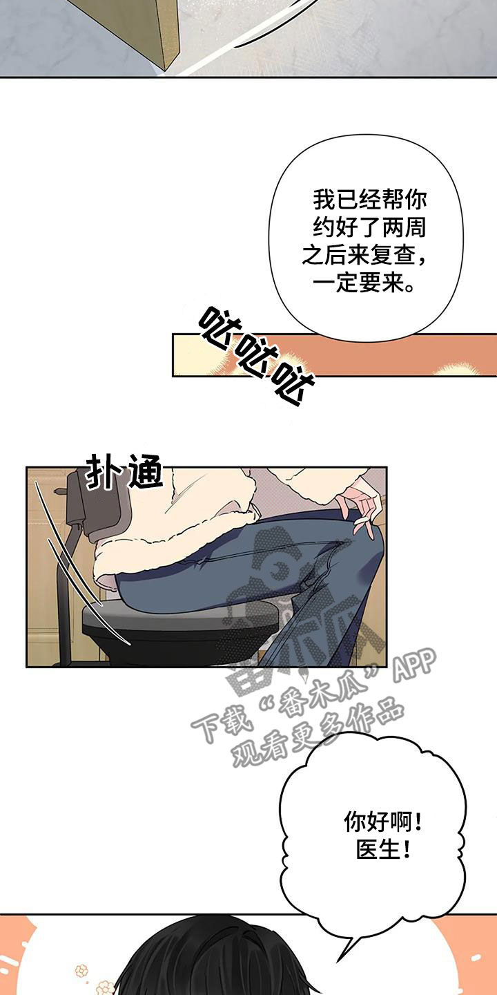 第33章：复诊7