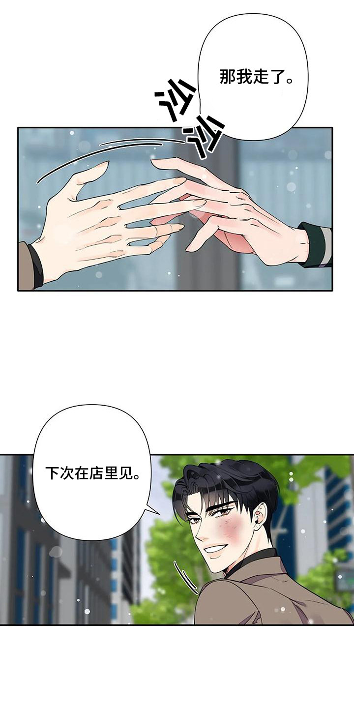 第15章：脸红14