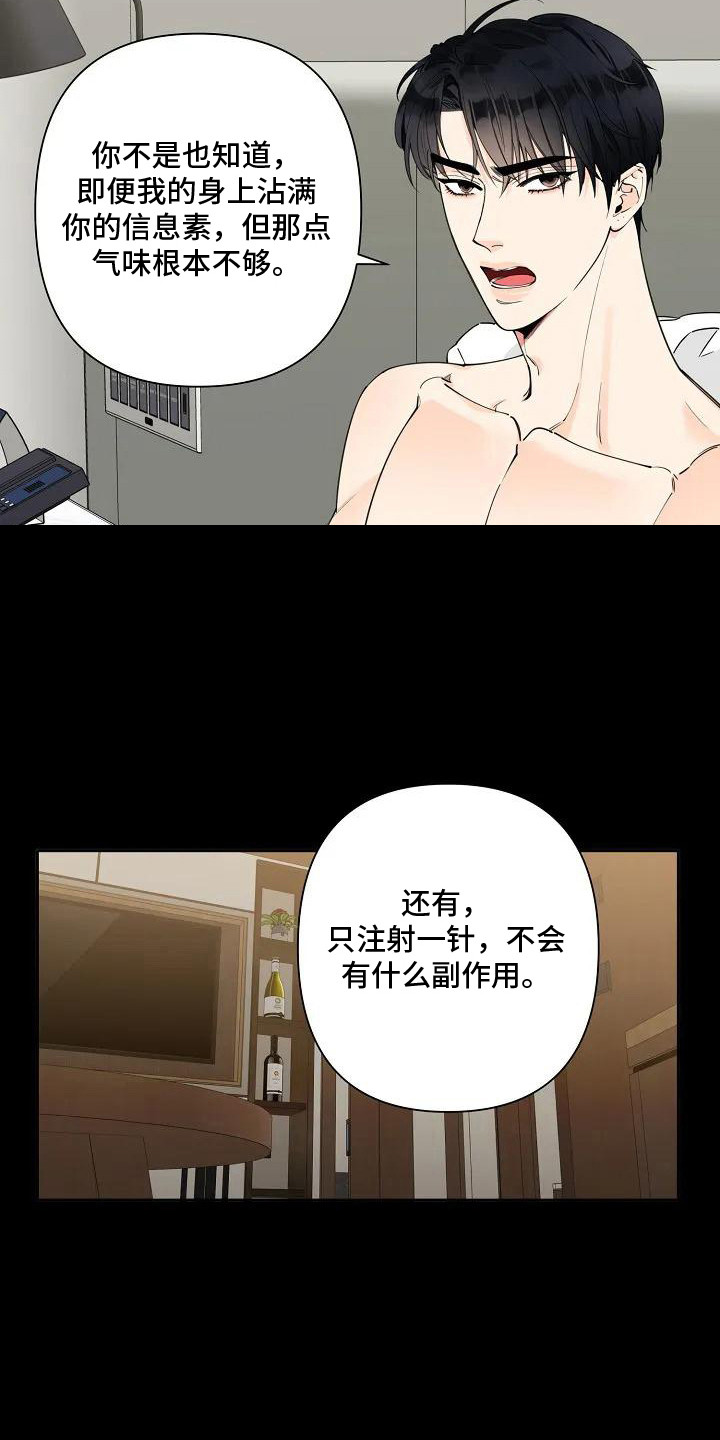 第2章：促进剂11
