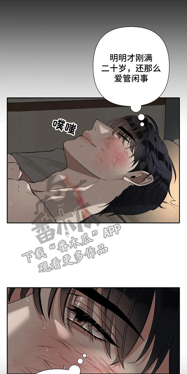 第9章：痕迹7