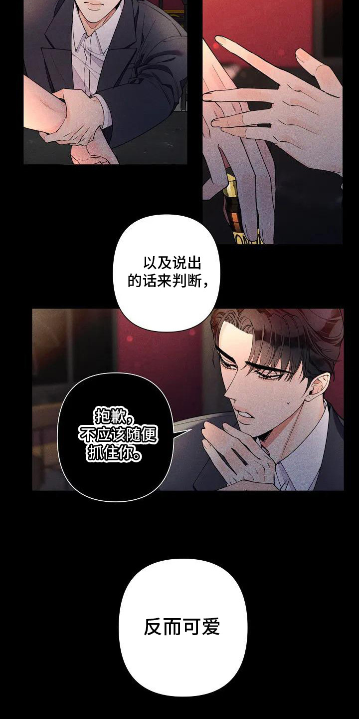 第7章：告诫3