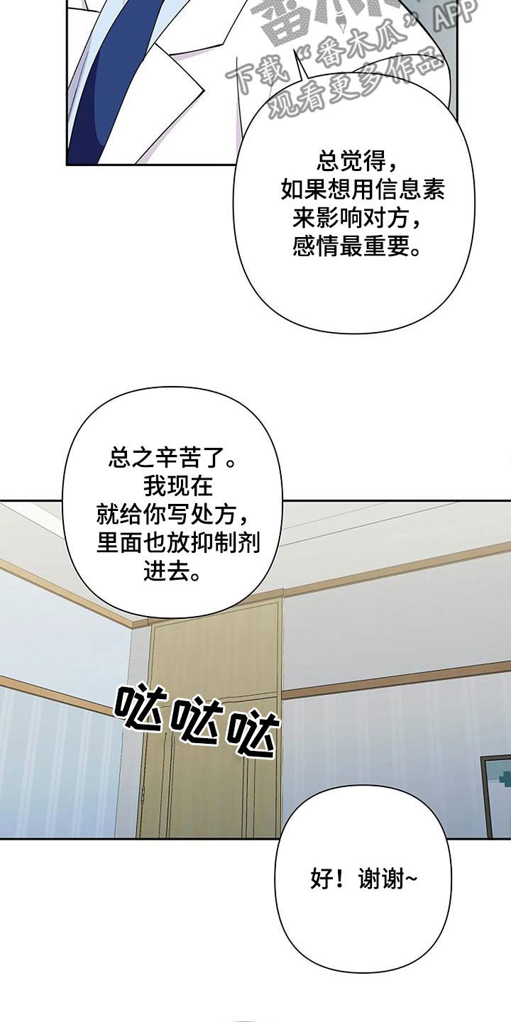 第33章：复诊16