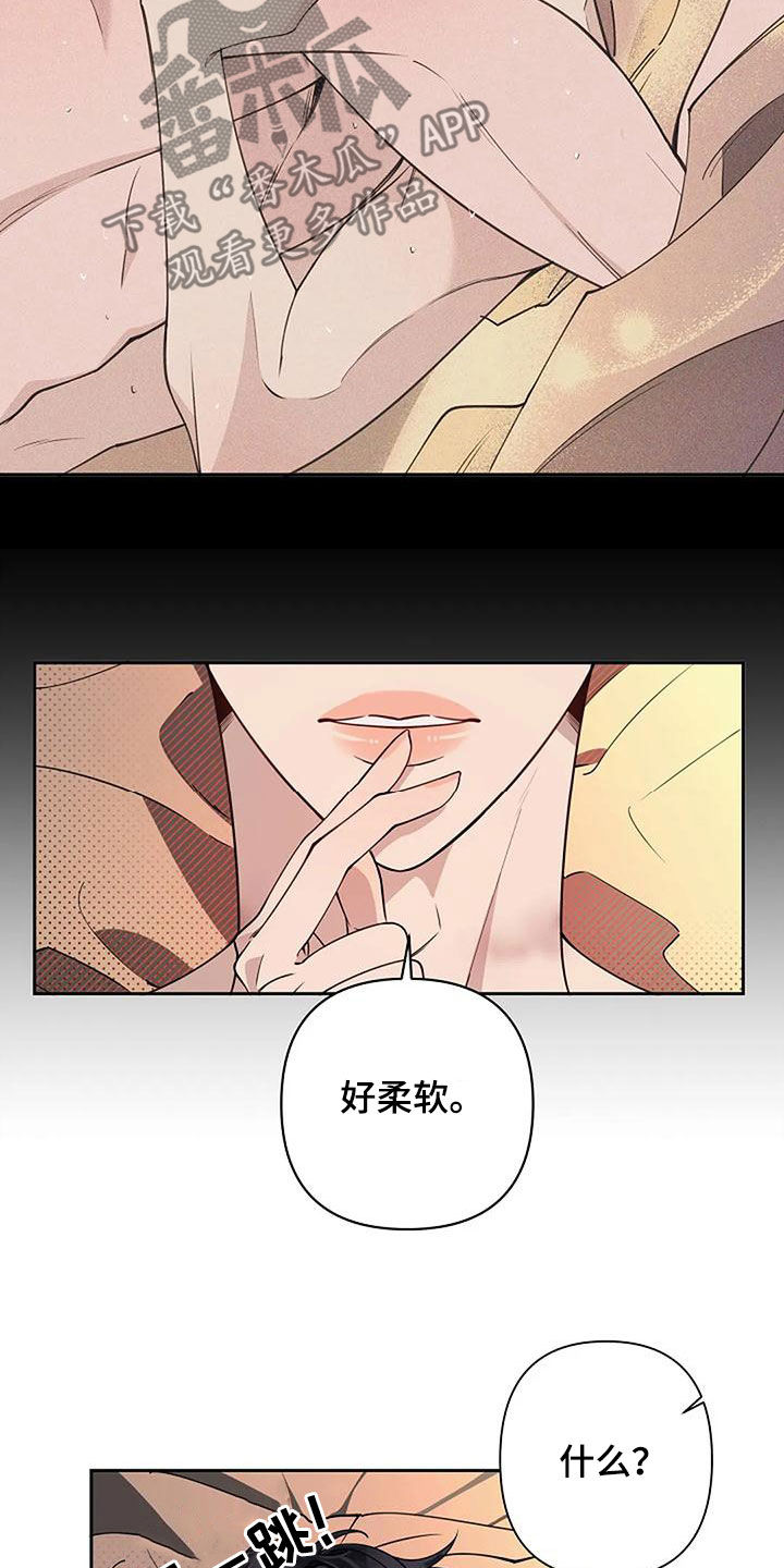 第30章：故意的吗15
