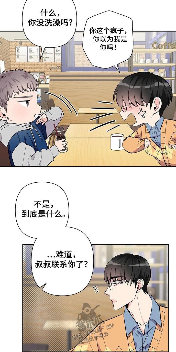 第42章：有没有等很久7