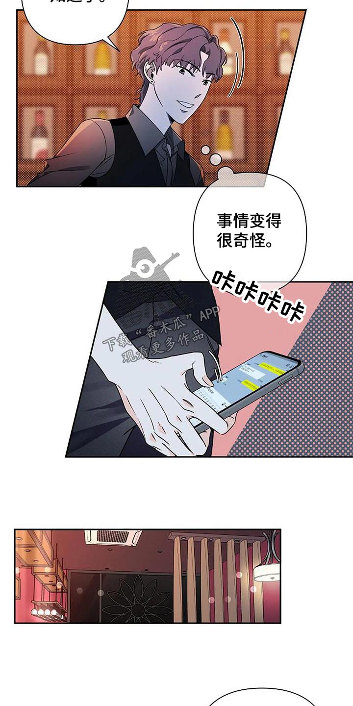 第38章：讥讽10