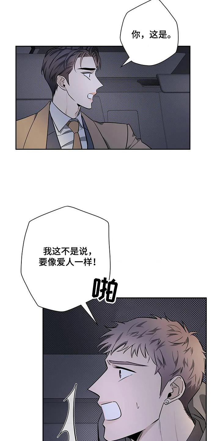 第47章：因为喜欢7