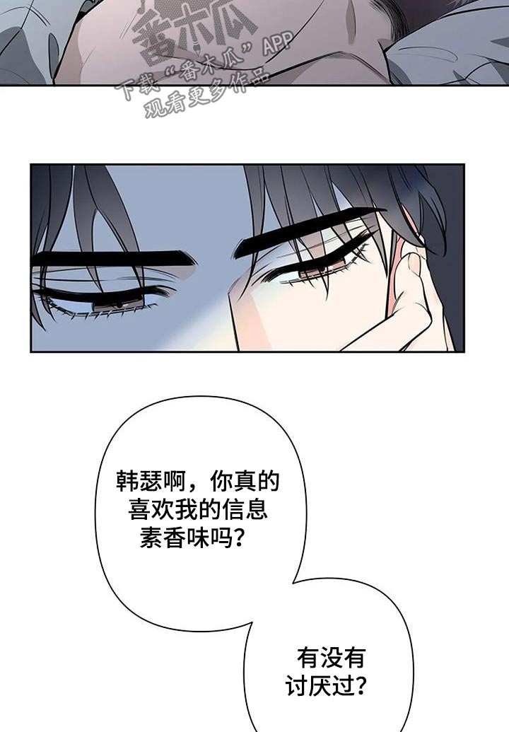 第59章：不一样6
