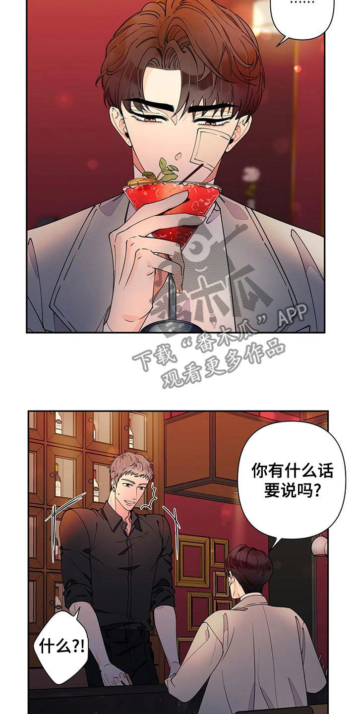 第20章：你朋友认识我？14