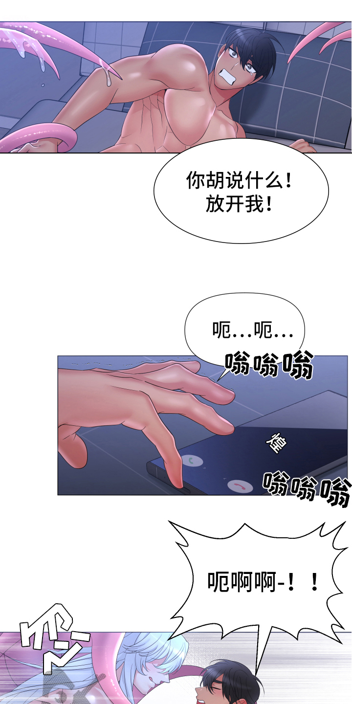 第34章：熙洙还活着吗:猎物8