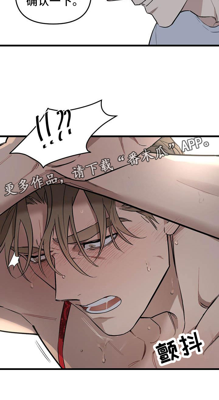 第24章：少爷x秘书:确认21