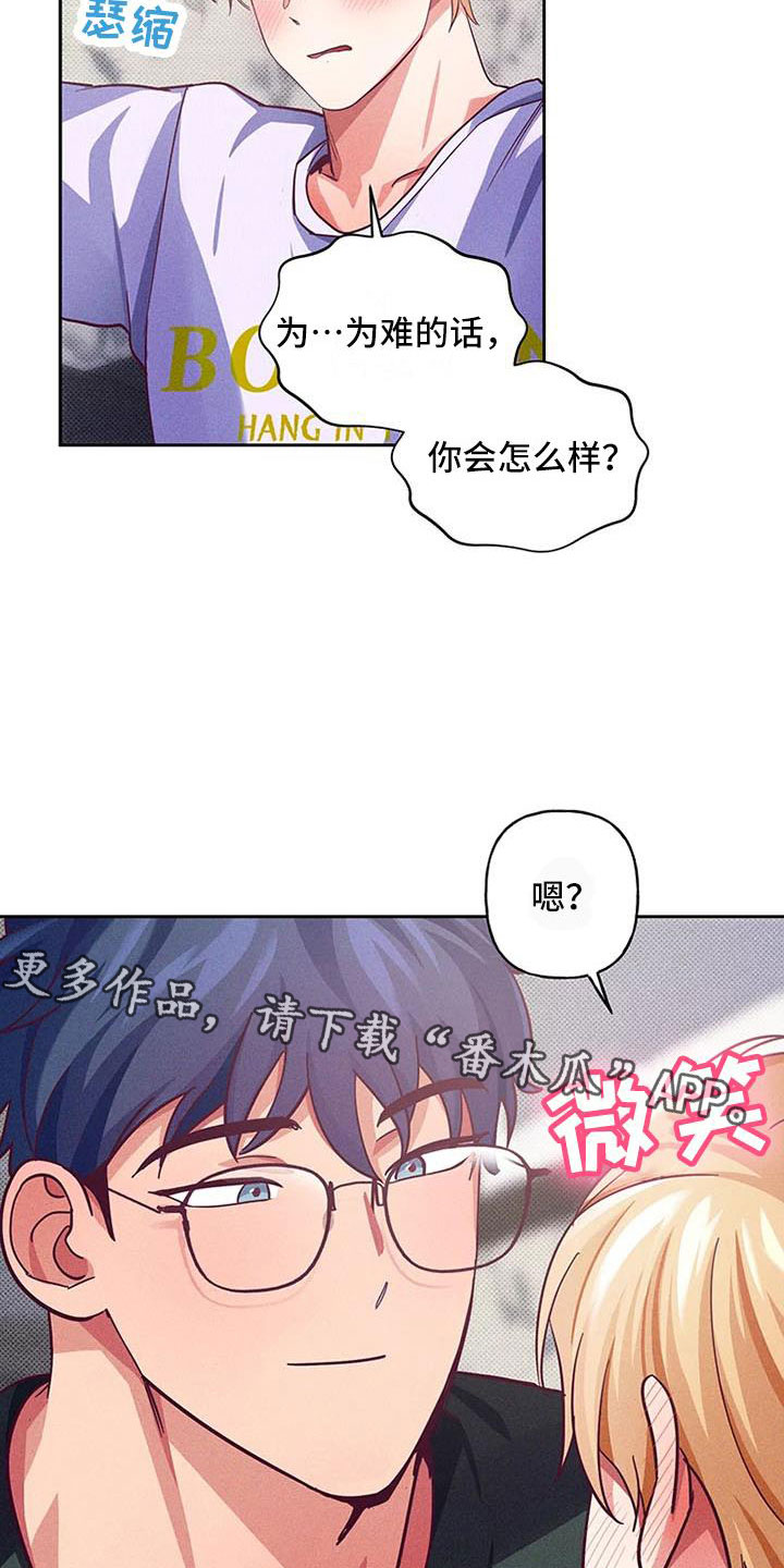第8章：爱情笔记：这样很难为情20