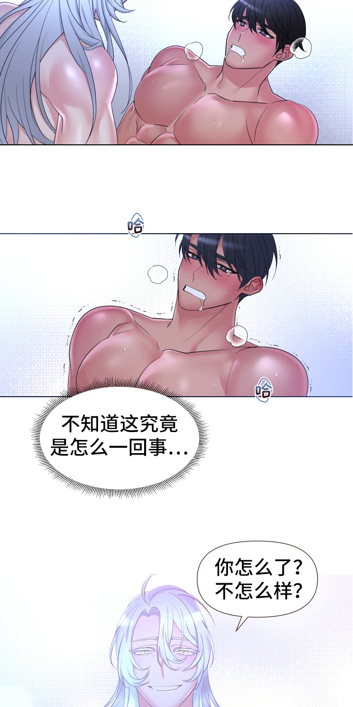 第33章：熙洙还活着吗:谜之生物10