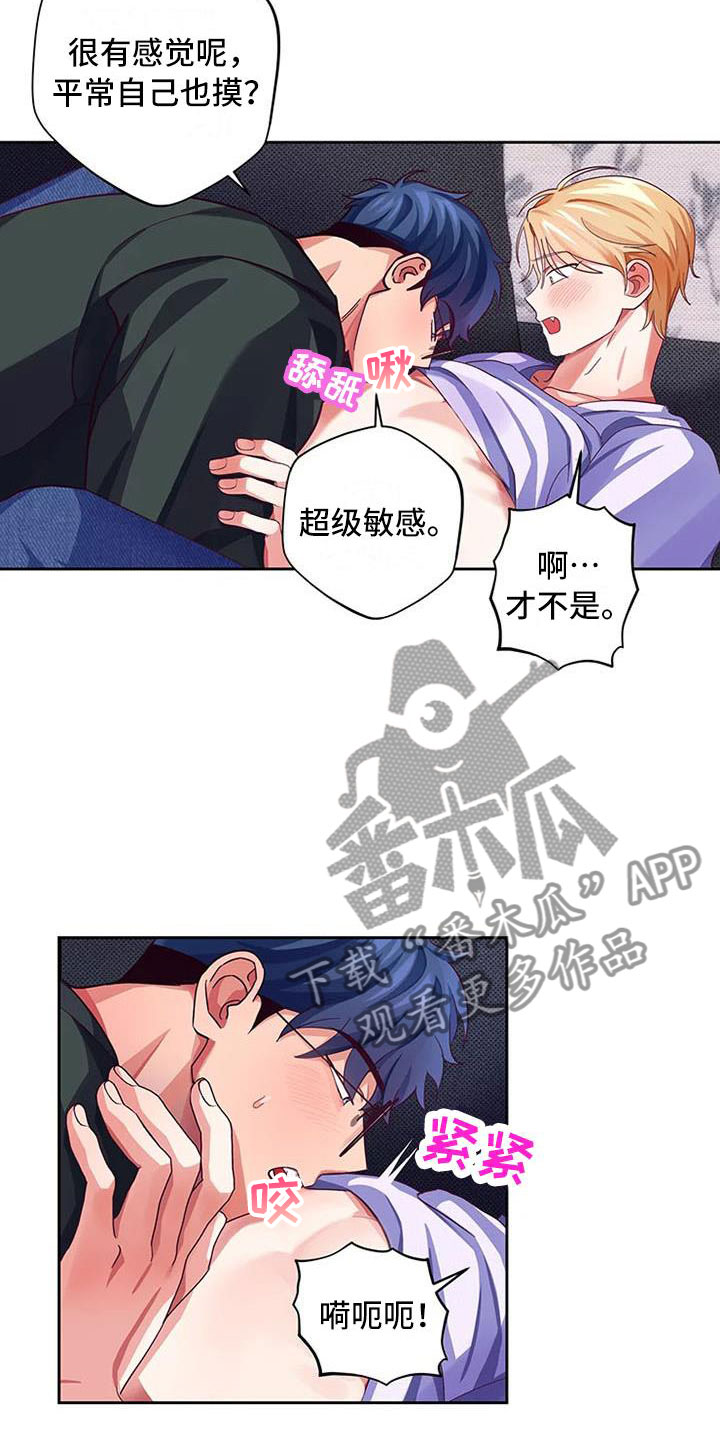 第7章：爱情笔记：我也很期待13