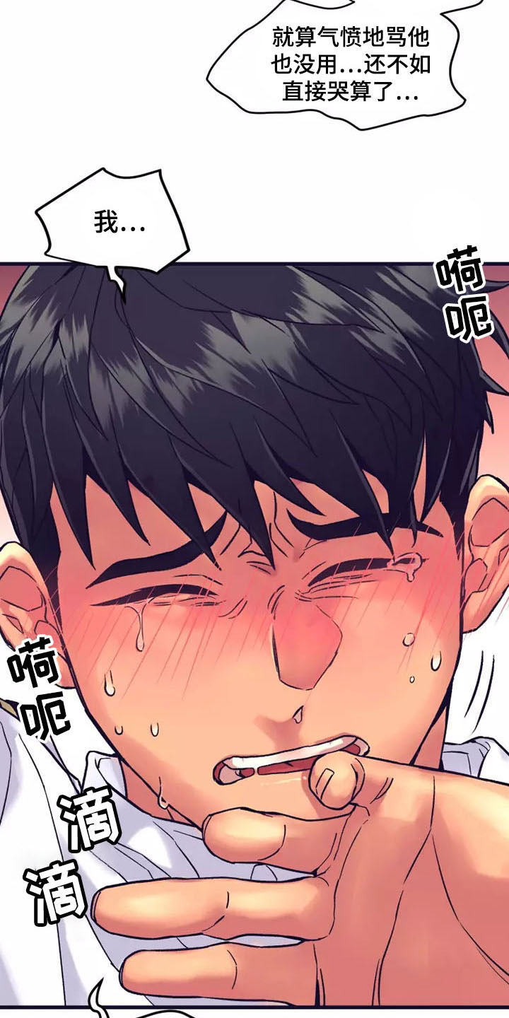 第18章：座舱：你也懂吧？16
