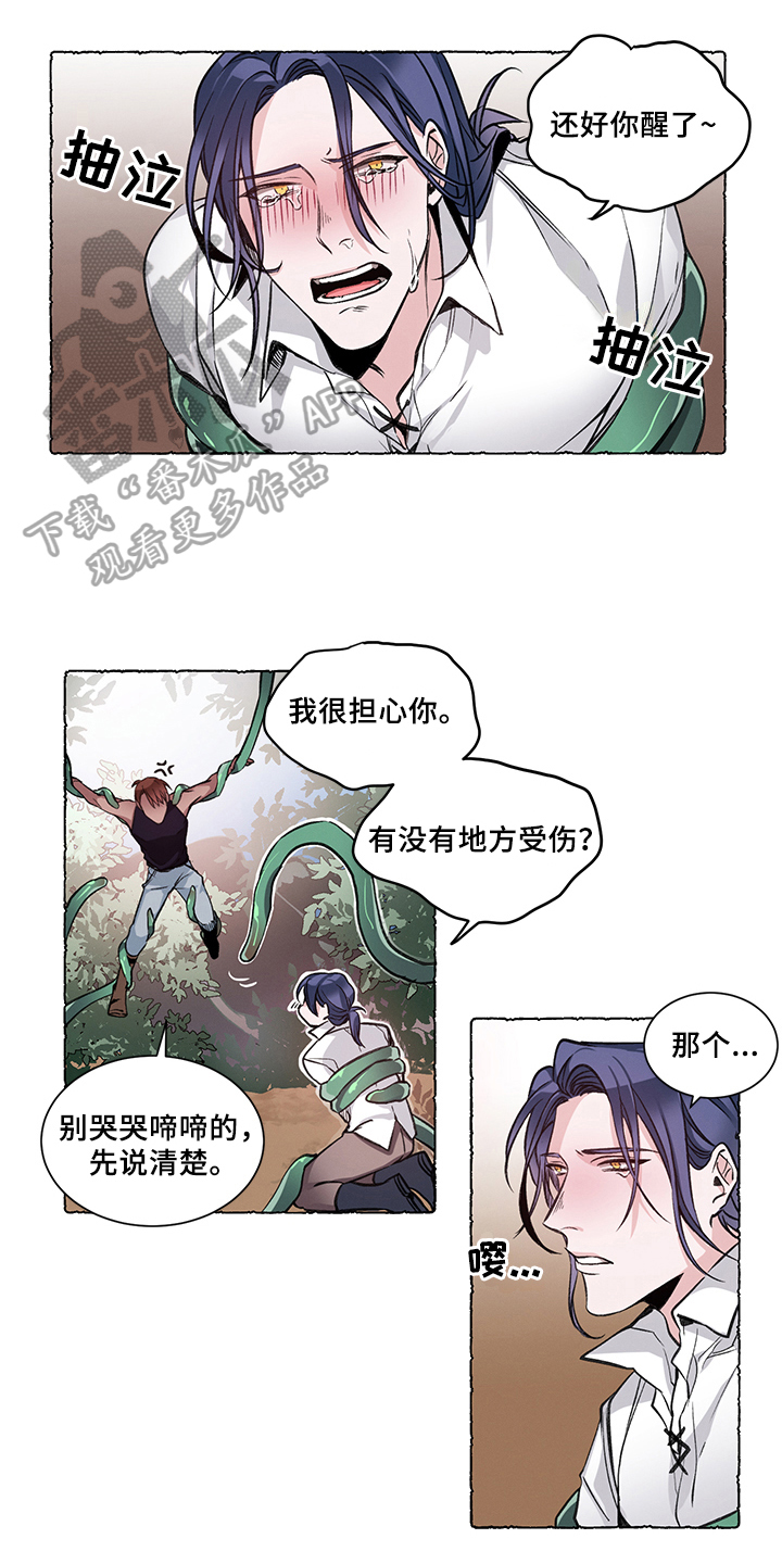 第31章：炎热的夏天:偷袭7