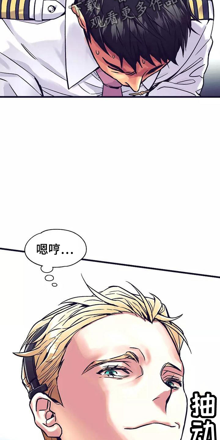 第13章：座舱：共处一舱6
