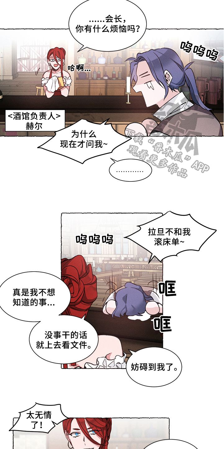 第29章：炎热的夏天:烦恼12