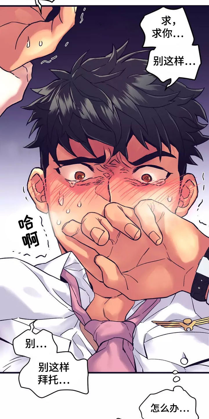 第18章：座舱：你也懂吧？15