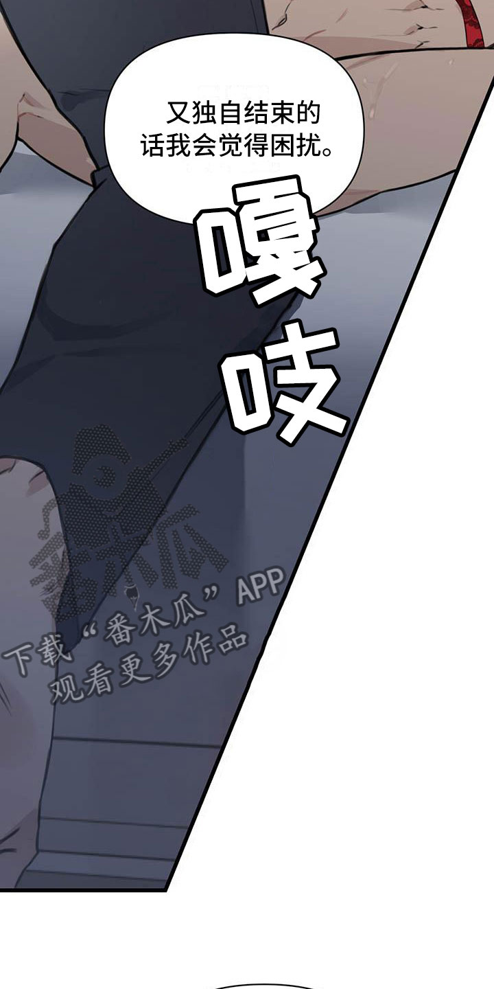 第25章：少爷x秘书:帮我6