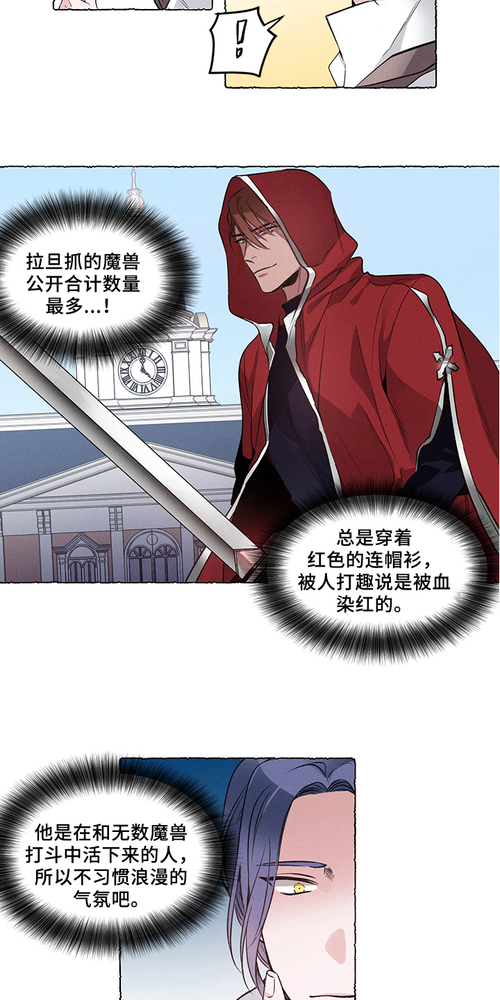第30章：炎热的夏天:休假3