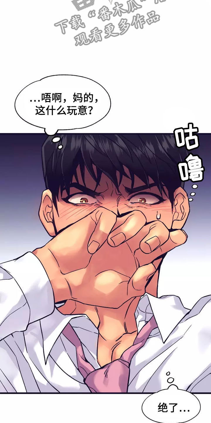 第18章：座舱：你也懂吧？9