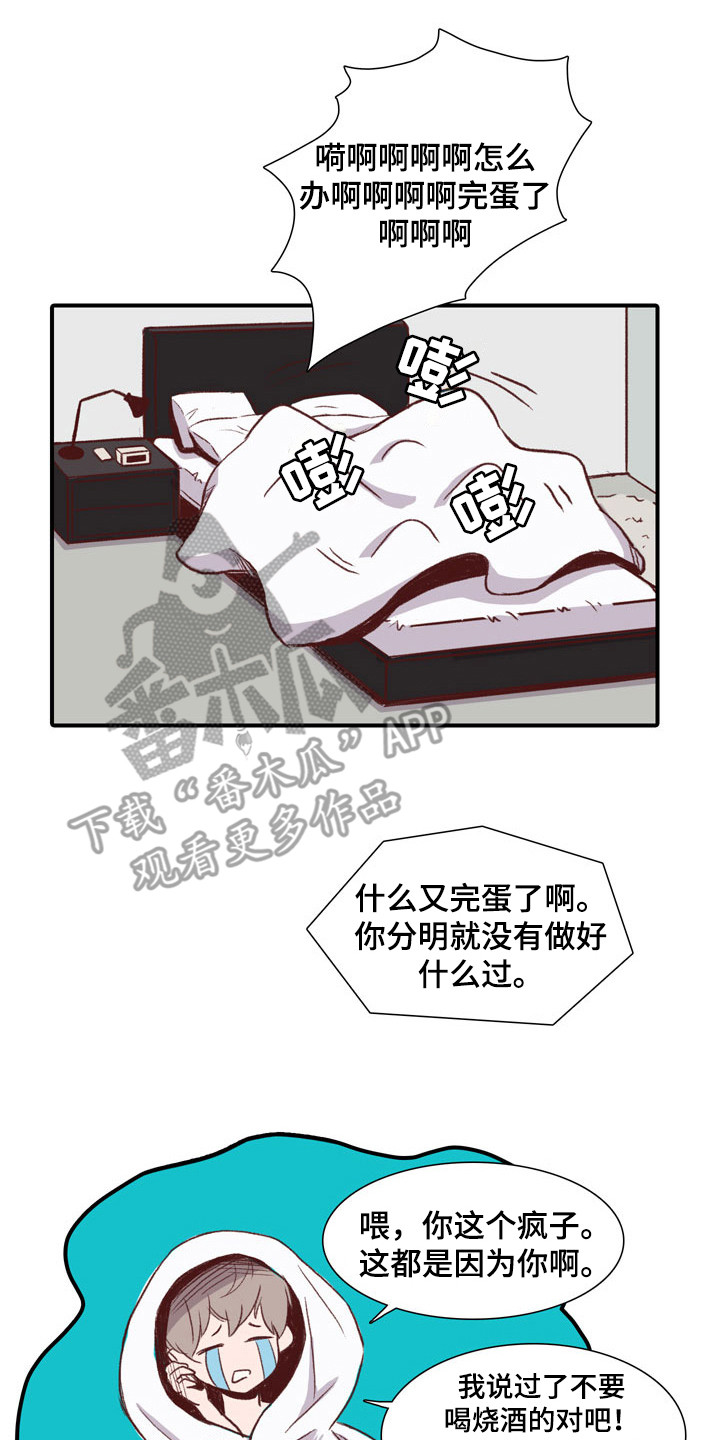 第50章：教练员：发酒疯11