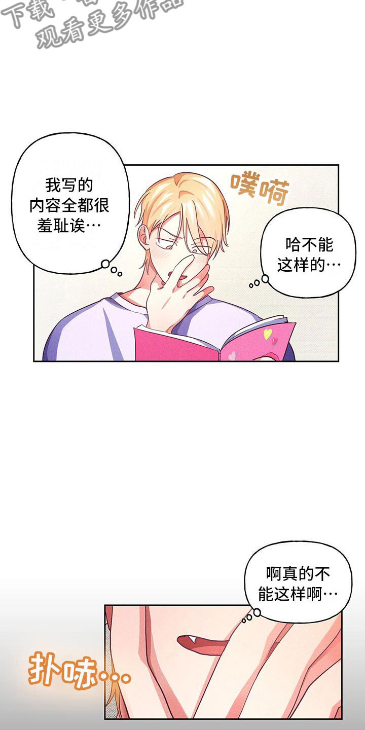 第9章：爱情笔记：这样不行吗？7