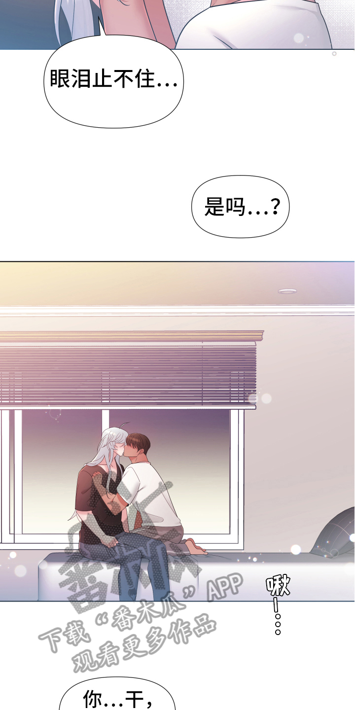 第37章：熙洙还活着吗:共感16