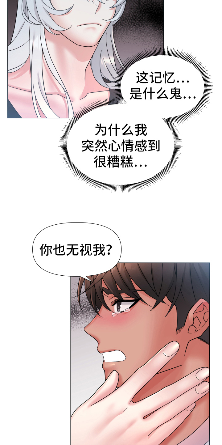 第37章：熙洙还活着吗:共感7