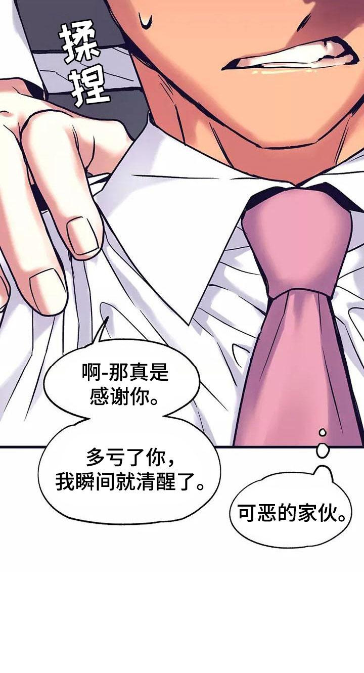 第14章：座舱：集中精神11