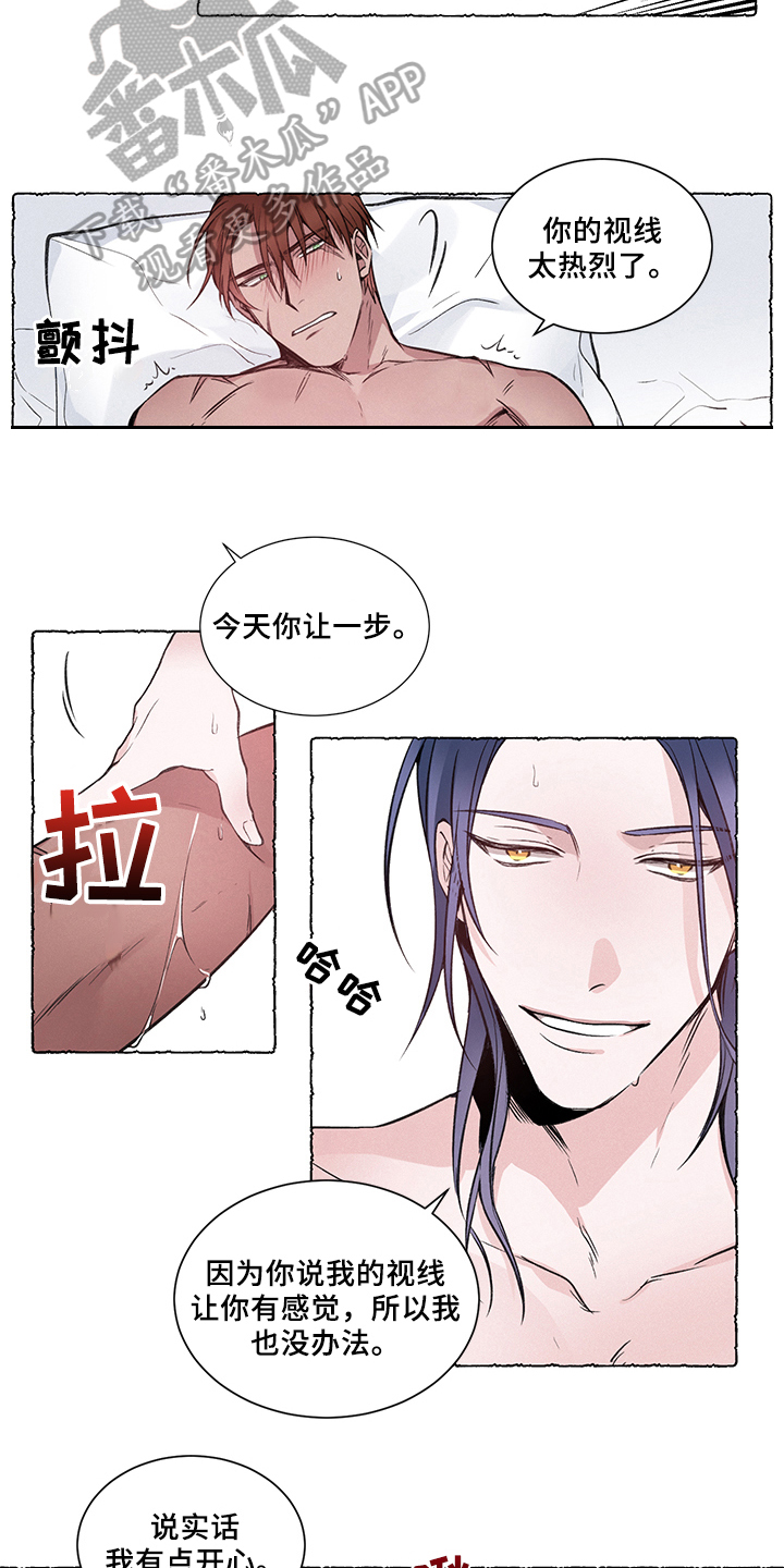 第32章：炎热的夏天:计划成功(完)6