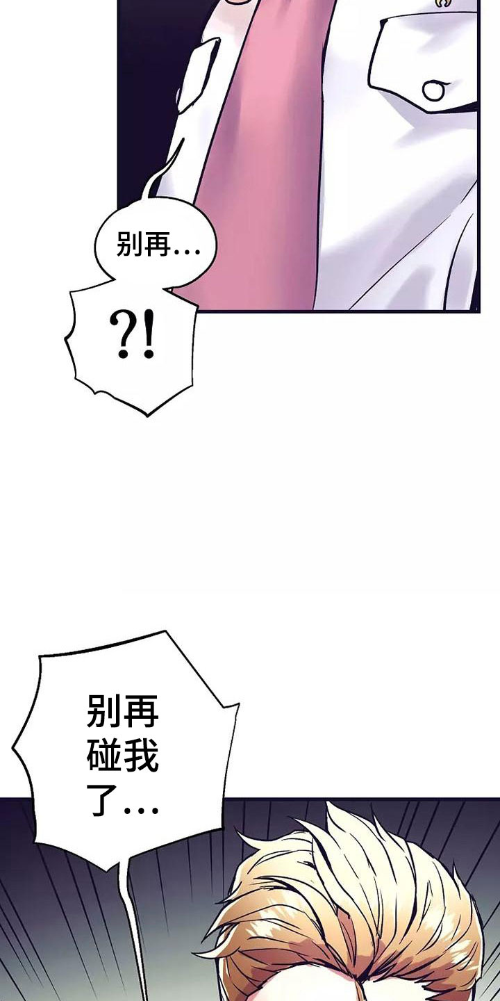 第14章：座舱：集中精神14