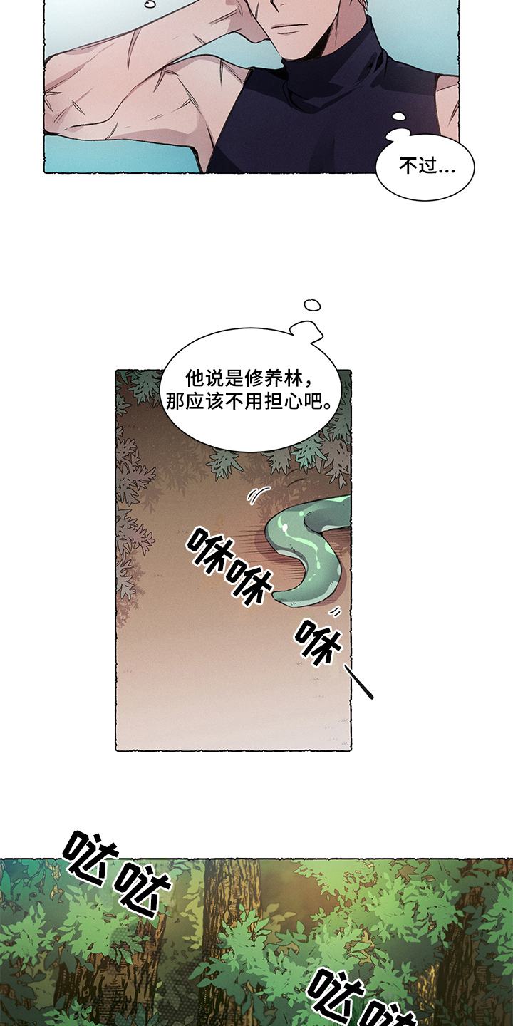 第30章：炎热的夏天:休假10