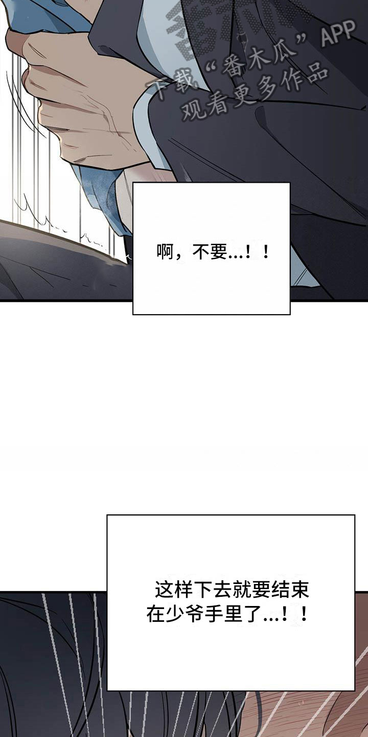 第22章：少爷x秘书：神志不清6
