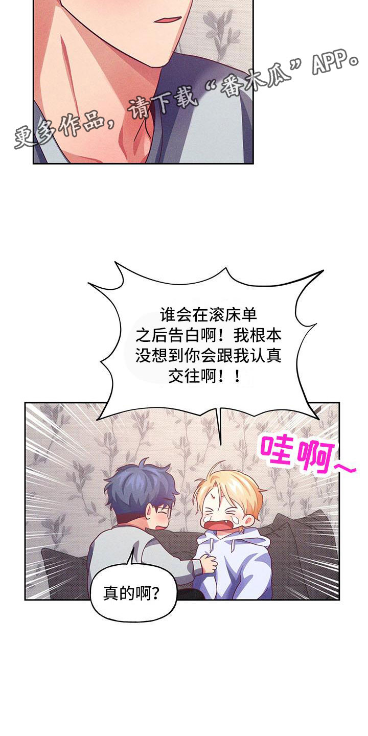 第11章：爱情笔记：喜欢这样？(完)1