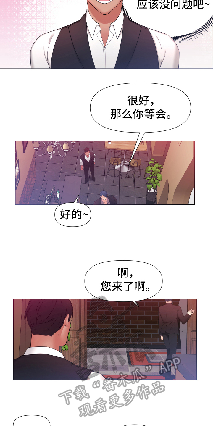 第35章：熙洙还活着吗:新兼职10