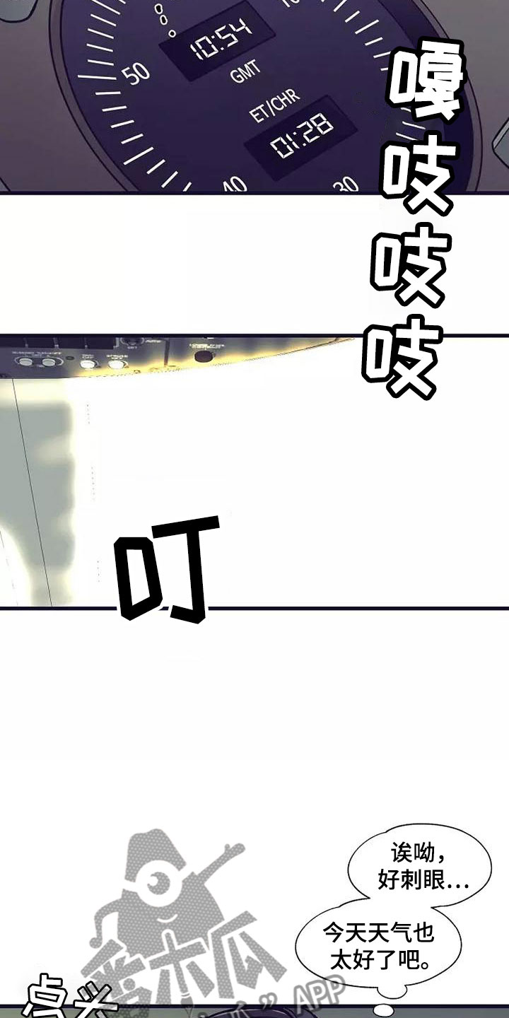 第14章：座舱：集中精神4