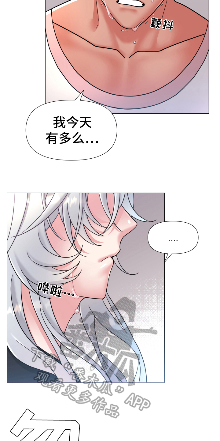 第37章：熙洙还活着吗:共感9