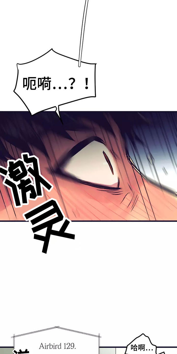 第19章：座舱：嘘！安静点7