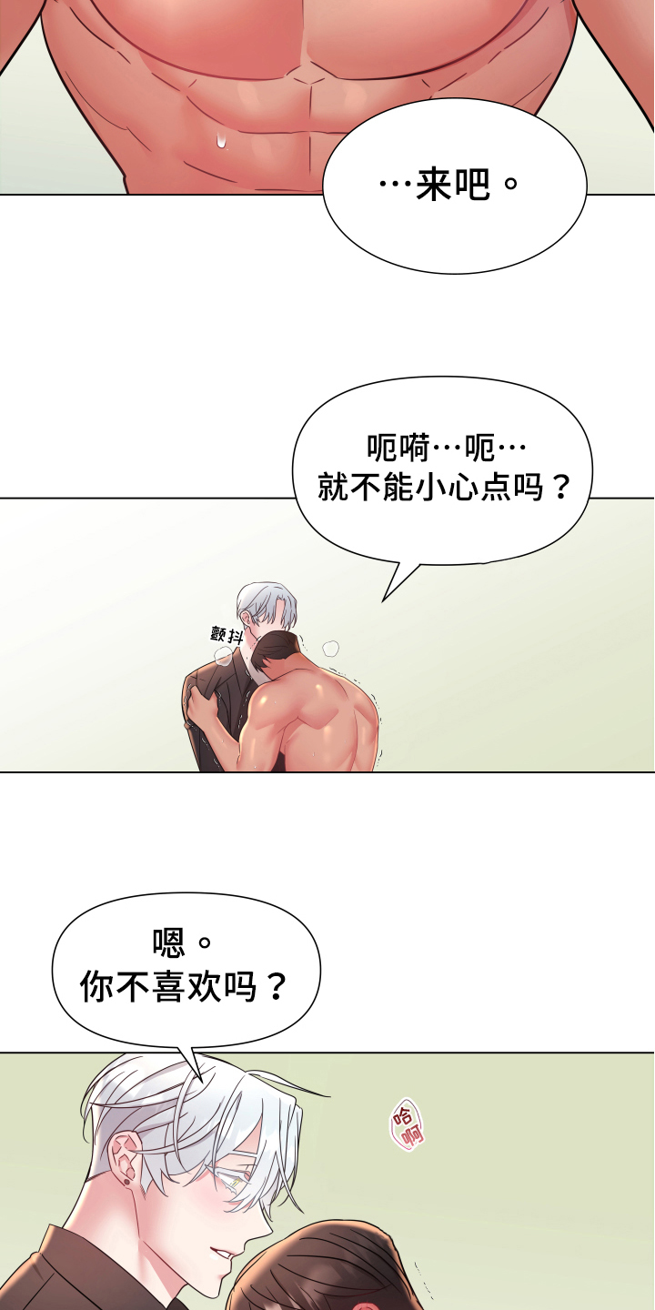 第44章：熙洙还活着吗:游刃有余13