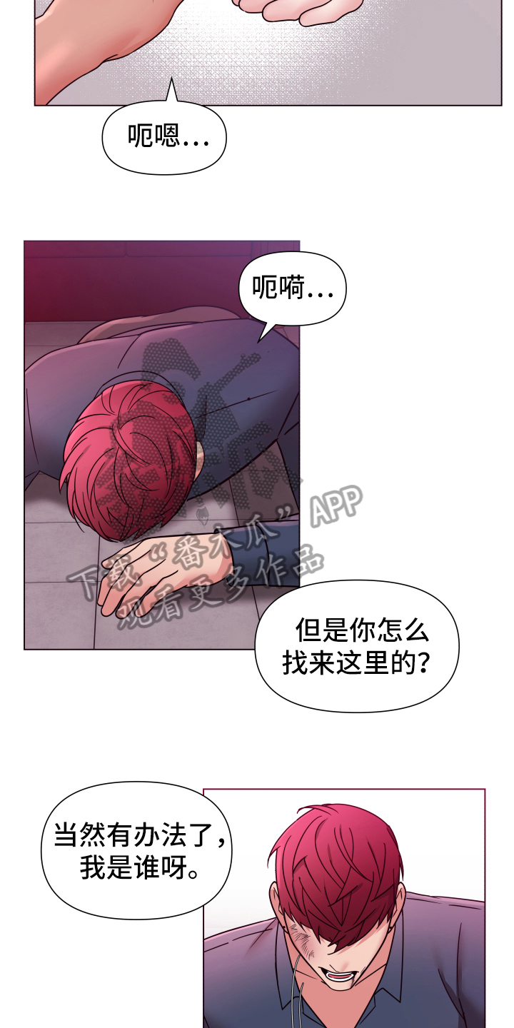 第41章：熙洙还活着吗:受伤7