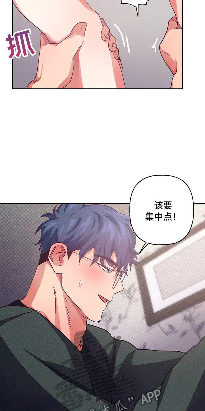 第8章：爱情笔记：这样很难为情13